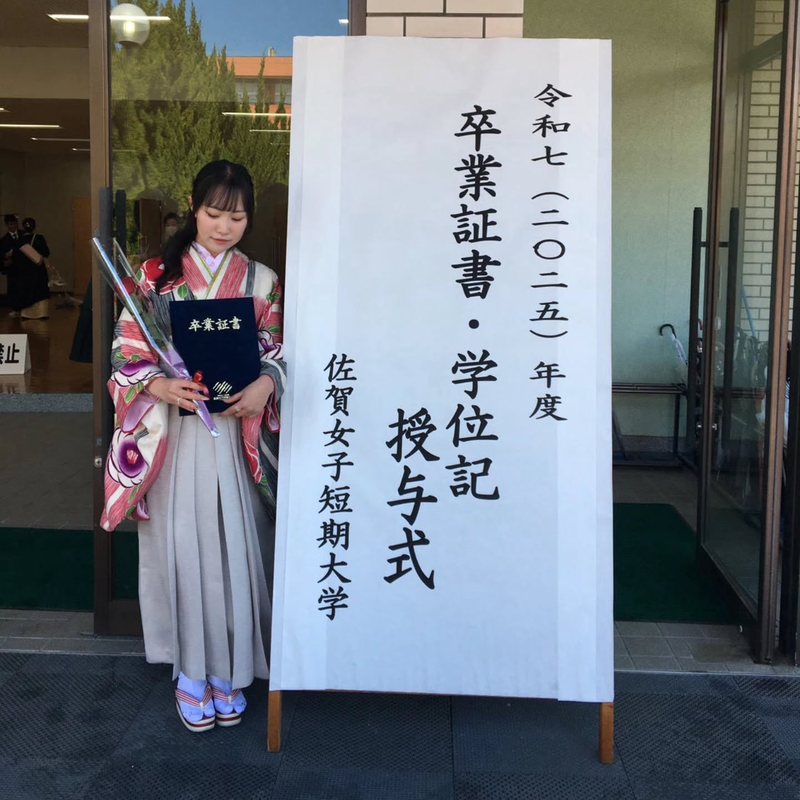 白地の二尺袖にベージュの袴のお客様（学位記授与式）